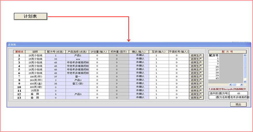 自動(dòng)化配料步驟原圖1，880.jpg